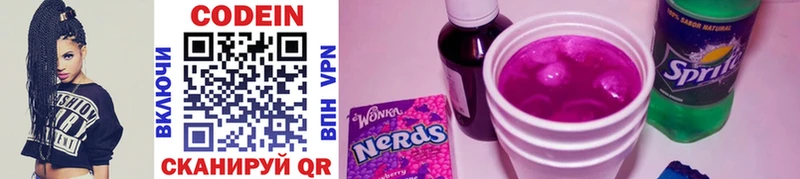 Codein Purple Drank  Купить закладки  Краснообск 