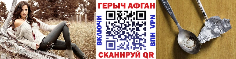 Купить закладки  Краснообск  ГЕРОИН афганец 