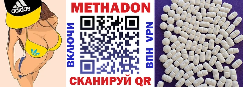 Купить где  Краснообск  Метадон мёд 